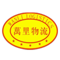 万里物流